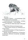 Око вовка РОЗПРОДАЖ Ціна (цена) 103.50грн. | придбати  купити (купить) Око вовка РОЗПРОДАЖ доставка по Украине, купить книгу, детские игрушки, компакт диски 5