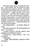 Око вовка РОЗПРОДАЖ Ціна (цена) 103.50грн. | придбати  купити (купить) Око вовка РОЗПРОДАЖ доставка по Украине, купить книгу, детские игрушки, компакт диски 3