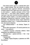 Око вовка Ціна (цена) 108.90грн. | придбати  купити (купить) Око вовка доставка по Украине, купить книгу, детские игрушки, компакт диски 3