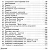 100 тем геометрія Ціна (цена) 59.90грн. | придбати  купити (купить) 100 тем геометрія доставка по Украине, купить книгу, детские игрушки, компакт диски 4