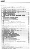 100 тем геометрія Ціна (цена) 59.90грн. | придбати  купити (купить) 100 тем геометрія доставка по Украине, купить книгу, детские игрушки, компакт диски 2