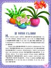 читаємо по черзі пригоди природи книга    3-й рівень складності Ранок Ціна (цена) 44.00грн. | придбати  купити (купить) читаємо по черзі пригоди природи книга    3-й рівень складності Ранок доставка по Украине, купить книгу, детские игрушки, компакт диски 4