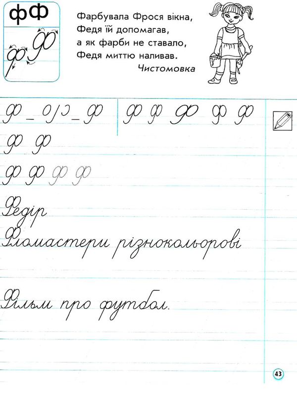 заїка прописи 1 клас до букваря вашуленко частина 2     НУШ Ціна (цена) 49.64грн. | придбати  купити (купить) заїка прописи 1 клас до букваря вашуленко частина 2     НУШ доставка по Украине, купить книгу, детские игрушки, компакт диски 4