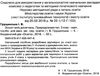 природознавство 3 клас зошит моїх досягнень Ціна (цена) 21.60грн. | придбати  купити (купить) природознавство 3 клас зошит моїх досягнень доставка по Украине, купить книгу, детские игрушки, компакт диски 2