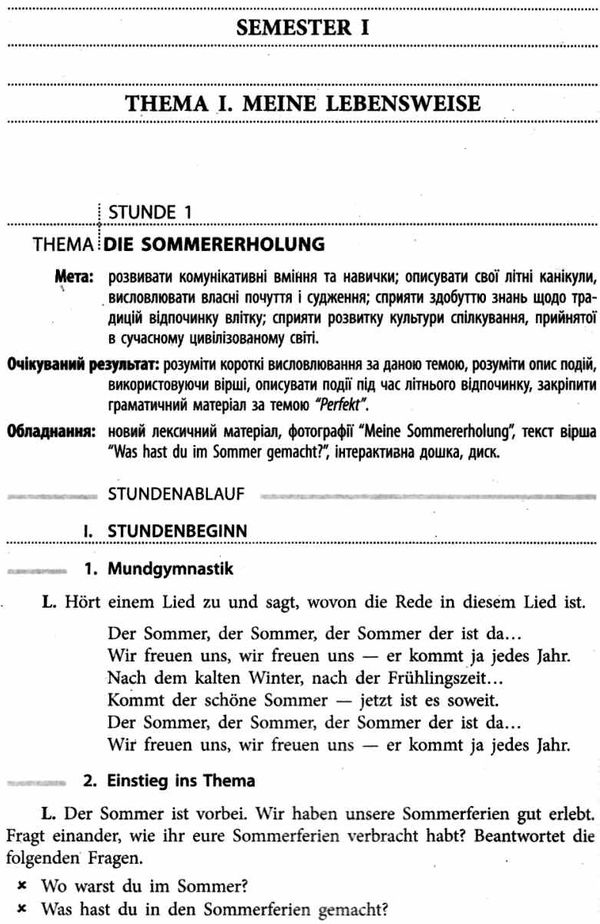 дорошенко німецька мова 10 клас усі уроки Ціна (цена) 71.06грн. | придбати  купити (купить) дорошенко німецька мова 10 клас усі уроки доставка по Украине, купить книгу, детские игрушки, компакт диски 5