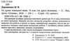 дорошенко німецька мова 10 клас усі уроки Ціна (цена) 70.70грн. | придбати  купити (купить) дорошенко німецька мова 10 клас усі уроки доставка по Украине, купить книгу, детские игрушки, компакт диски 2