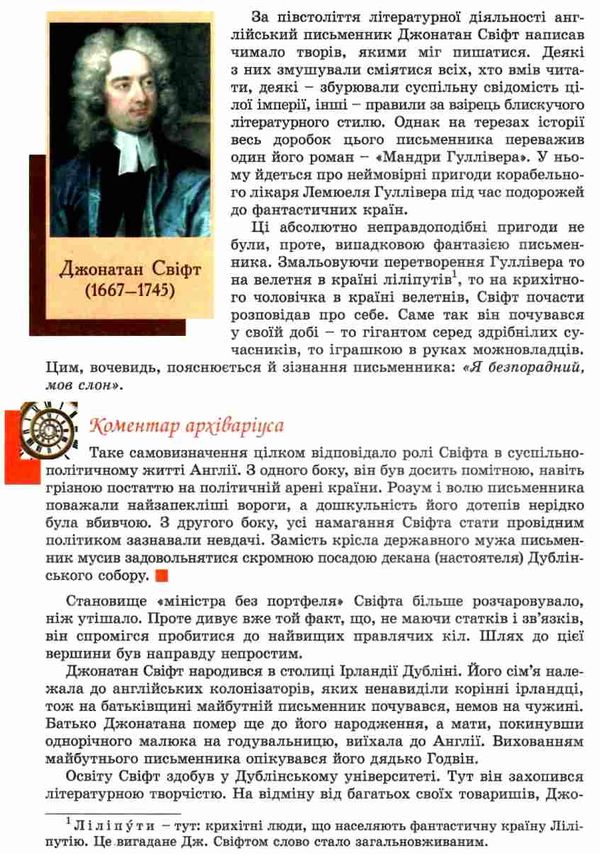 зарубіжна література 9 клас підручник Волощук Ціна (цена) 357.28грн. | придбати  купити (купить) зарубіжна література 9 клас підручник Волощук доставка по Украине, купить книгу, детские игрушки, компакт диски 6