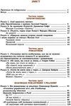 зарубіжна література 9 клас підручник Волощук Ціна (цена) 357.28грн. | придбати  купити (купить) зарубіжна література 9 клас підручник Волощук доставка по Украине, купить книгу, детские игрушки, компакт диски 3