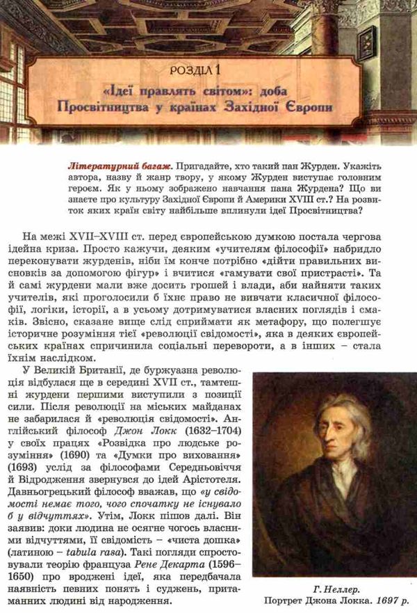 зарубіжна література 9 клас підручник Волощук Ціна (цена) 357.28грн. | придбати  купити (купить) зарубіжна література 9 клас підручник Волощук доставка по Украине, купить книгу, детские игрушки, компакт диски 5