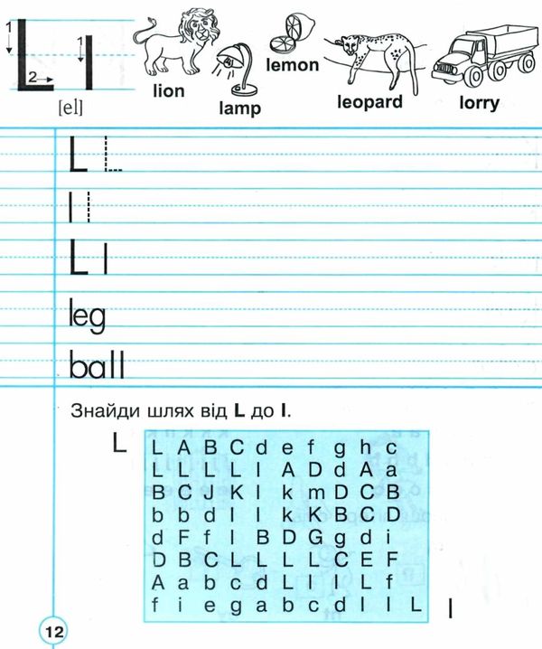 англійська мова 1 клас прописи Handwriting book (лінійка) друковані літери Ціна (цена) 36.00грн. | придбати  купити (купить) англійська мова 1 клас прописи Handwriting book (лінійка) друковані літери доставка по Украине, купить книгу, детские игрушки, компакт диски 3