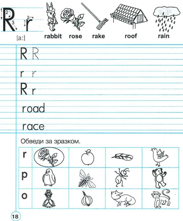 англійська мова 1 клас прописи Handwriting book (лінійка) друковані літери Ціна (цена) 36.00грн. | придбати  купити (купить) англійська мова 1 клас прописи Handwriting book (лінійка) друковані літери доставка по Украине, купить книгу, детские игрушки, компакт диски 4