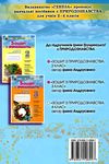 зошит з природознавства 4 клас до підручника грущинської Ціна (цена) 31.87грн. | придбати  купити (купить) зошит з природознавства 4 клас до підручника грущинської доставка по Украине, купить книгу, детские игрушки, компакт диски 6