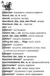 словник німецько-український українсько-німецький Ціна (цена) 56.00грн. | придбати  купити (купить) словник німецько-український українсько-німецький доставка по Украине, купить книгу, детские игрушки, компакт диски 3