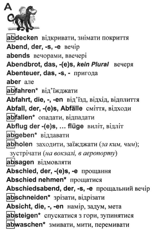 словник німецько-український українсько-німецький Ціна (цена) 56.00грн. | придбати  купити (купить) словник німецько-український українсько-німецький доставка по Украине, купить книгу, детские игрушки, компакт диски 3