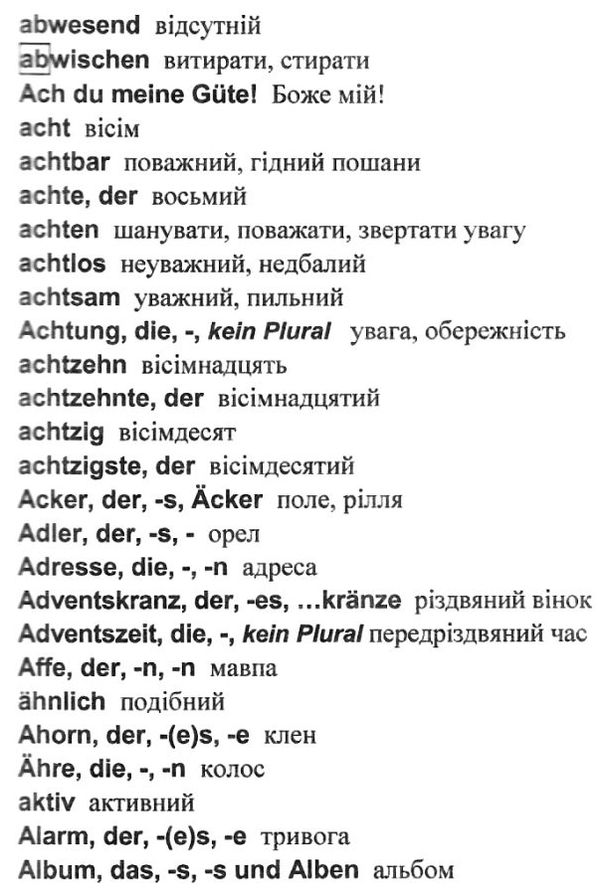 словник німецько-український українсько-німецький Ціна (цена) 56.00грн. | придбати  купити (купить) словник німецько-український українсько-німецький доставка по Украине, купить книгу, детские игрушки, компакт диски 4