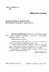 словник німецько-український українсько-німецький Ціна (цена) 56.00грн. | придбати  купити (купить) словник німецько-український українсько-німецький доставка по Украине, купить книгу, детские игрушки, компакт диски 1