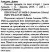 the call of the wild and other stories книга    лондон поклик предків та Ціна (цена) 236.60грн. | придбати  купити (купить) the call of the wild and other stories книга    лондон поклик предків та доставка по Украине, купить книгу, детские игрушки, компакт диски 2