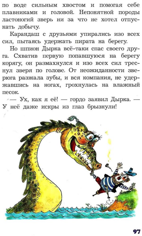 карандаш и самоделкин на марсе книга Ціна (цена) 218.20грн. | придбати  купити (купить) карандаш и самоделкин на марсе книга доставка по Украине, купить книгу, детские игрушки, компакт диски 6