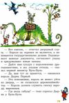 карандаш и самоделкин на марсе книга Ціна (цена) 218.20грн. | придбати  купити (купить) карандаш и самоделкин на марсе книга доставка по Украине, купить книгу, детские игрушки, компакт диски 5