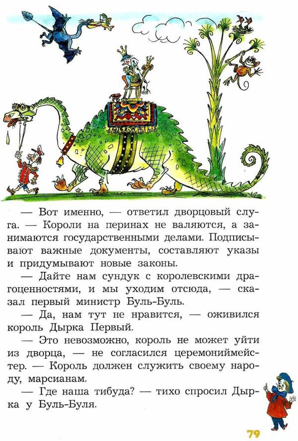 карандаш и самоделкин на марсе книга Ціна (цена) 218.20грн. | придбати  купити (купить) карандаш и самоделкин на марсе книга доставка по Украине, купить книгу, детские игрушки, компакт диски 5