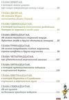 карандаш и самоделкин на марсе книга Ціна (цена) 218.20грн. | придбати  купити (купить) карандаш и самоделкин на марсе книга доставка по Украине, купить книгу, детские игрушки, компакт диски 4