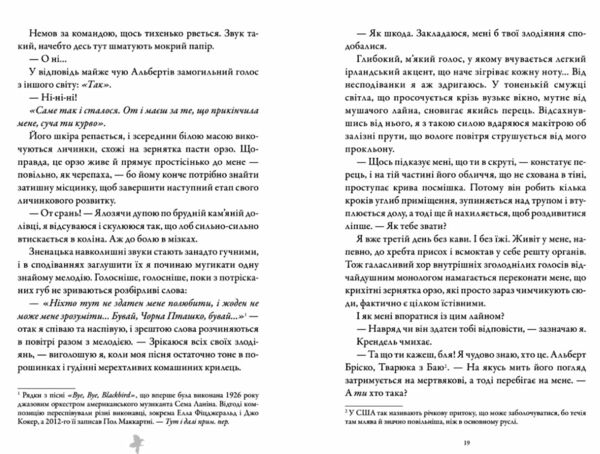 М'ясник та Чорна Пташка Limited edition Ціна (цена) 465.00грн. | придбати  купити (купить) М'ясник та Чорна Пташка Limited edition доставка по Украине, купить книгу, детские игрушки, компакт диски 3