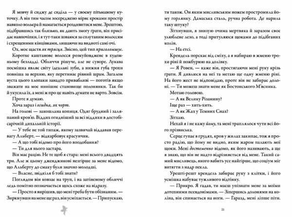 М'ясник та Чорна Пташка Limited edition Ціна (цена) 465.00грн. | придбати  купити (купить) М'ясник та Чорна Пташка Limited edition доставка по Украине, купить книгу, детские игрушки, компакт диски 4