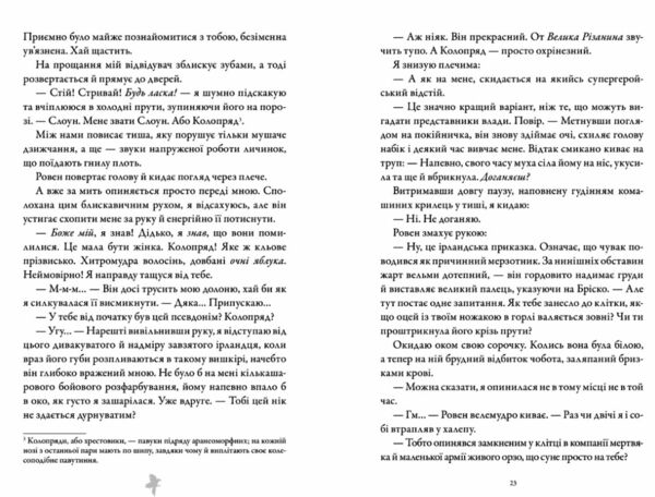 М'ясник та Чорна Пташка Limited edition Ціна (цена) 465.00грн. | придбати  купити (купить) М'ясник та Чорна Пташка Limited edition доставка по Украине, купить книгу, детские игрушки, компакт диски 5