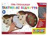 гра-тренажер тактильні відчуття (їжачки)    (вік 2+)  ЗНИЖКА! Ціна (цена) 153.95грн. | придбати  купити (купить) гра-тренажер тактильні відчуття (їжачки)    (вік 2+)  ЗНИЖКА! доставка по Украине, купить книгу, детские игрушки, компакт диски 0
