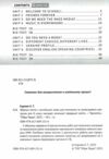 карпюк english 8 клас збірник тестів test book kids online Ціна (цена) 85.50грн. | придбати  купити (купить) карпюк english 8 клас збірник тестів test book kids online доставка по Украине, купить книгу, детские игрушки, компакт диски 1