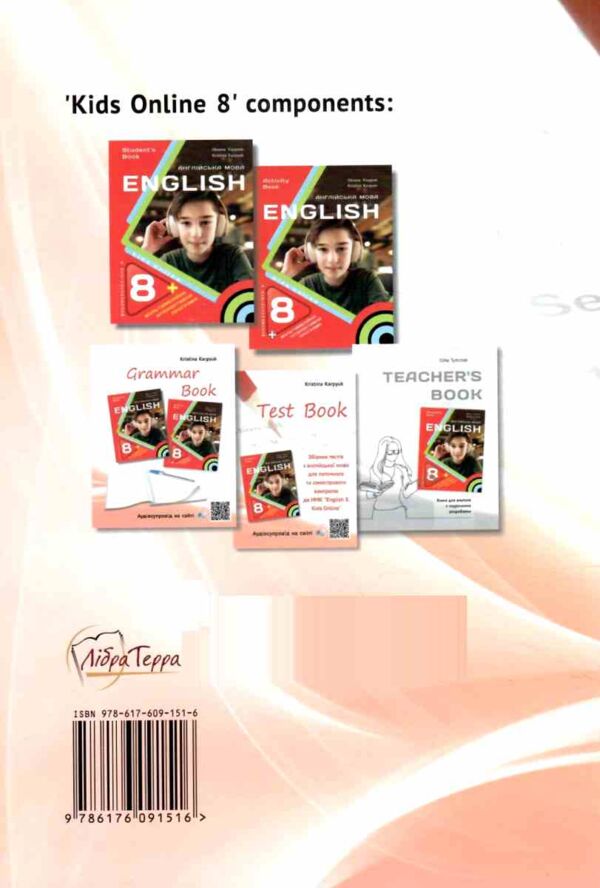 карпюк english 8 клас збірник тестів test book kids online Ціна (цена) 85.50грн. | придбати  купити (купить) карпюк english 8 клас збірник тестів test book kids online доставка по Украине, купить книгу, детские игрушки, компакт диски 5