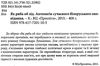 як риба об лід оповідання книга    Просвіта Ціна (цена) 113.00грн. | придбати  купити (купить) як риба об лід оповідання книга    Просвіта доставка по Украине, купить книгу, детские игрушки, компакт диски 2