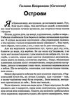 як риба об лід оповідання книга    Просвіта Ціна (цена) 113.00грн. | придбати  купити (купить) як риба об лід оповідання книга    Просвіта доставка по Украине, купить книгу, детские игрушки, компакт диски 5