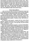 як риба об лід оповідання книга    Просвіта Ціна (цена) 113.00грн. | придбати  купити (купить) як риба об лід оповідання книга    Просвіта доставка по Украине, купить книгу, детские игрушки, компакт диски 6