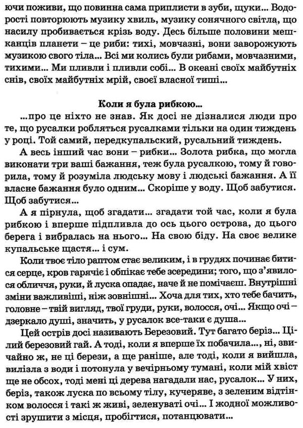 як риба об лід оповідання книга    Просвіта Ціна (цена) 113.00грн. | придбати  купити (купить) як риба об лід оповідання книга    Просвіта доставка по Украине, купить книгу, детские игрушки, компакт диски 6