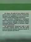 як риба об лід оповідання книга    Просвіта Ціна (цена) 113.00грн. | придбати  купити (купить) як риба об лід оповідання книга    Просвіта доставка по Украине, купить книгу, детские игрушки, компакт диски 7