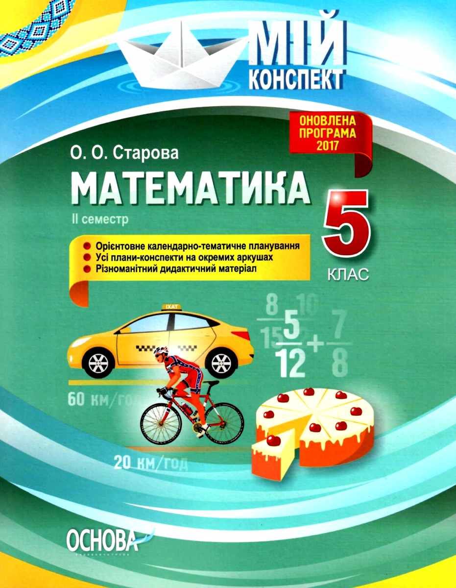 экзамен по математике 2 семестр 2 курс. математический анализ контрольная работа 1 курс. математика семестр. математика семестр. мій конспект фізика.