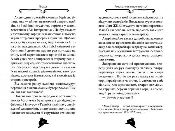 агата містері книга 8 місія сафарі Ціна (цена) 158.86грн. | придбати  купити (купить) агата містері книга 8 місія сафарі доставка по Украине, купить книгу, детские игрушки, компакт диски 3