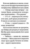 мункастер айседора мун і зимові чари Ціна (цена) 129.00грн. | придбати  купити (купить) мункастер айседора мун і зимові чари доставка по Украине, купить книгу, детские игрушки, компакт диски 3