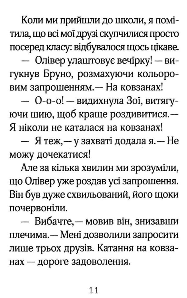 мункастер айседора мун і зимові чари Ціна (цена) 129.00грн. | придбати  купити (купить) мункастер айседора мун і зимові чари доставка по Украине, купить книгу, детские игрушки, компакт диски 3