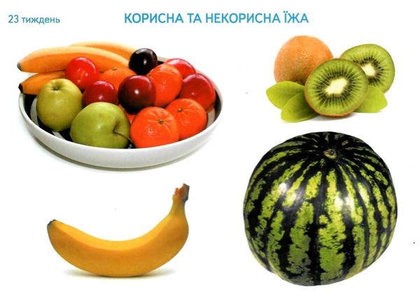 картки ранкові зустрічі 1-4 класи     НУШ Ціна (цена) 82.75грн. | придбати  купити (купить) картки ранкові зустрічі 1-4 класи     НУШ доставка по Украине, купить книгу, детские игрушки, компакт диски 2