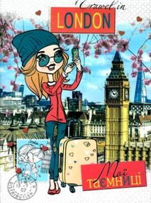 мої таємниці книга