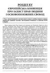 кваліфікаційний іспит адвоката доступ до майбутньої професії ТЕОРЕТИЧНА частина навчальний посібник  Ціна (цена) 500.00грн. | придбати  купити (купить) кваліфікаційний іспит адвоката доступ до майбутньої професії ТЕОРЕТИЧНА частина навчальний посібник  доставка по Украине, купить книгу, детские игрушки, компакт диски 19