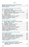 геометрія 9 клас підручник Ціна (цена) 348.00грн. | придбати  купити (купить) геометрія 9 клас підручник доставка по Украине, купить книгу, детские игрушки, компакт диски 2