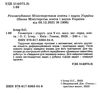 геометрія 9 клас підручник Ціна (цена) 338.80грн. | придбати  купити (купить) геометрія 9 клас підручник доставка по Украине, купить книгу, детские игрушки, компакт диски 1