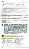 геометрія 9 клас підручник Ціна (цена) 348.00грн. | придбати  купити (купить) геометрія 9 клас підручник доставка по Украине, купить книгу, детские игрушки, компакт диски 4