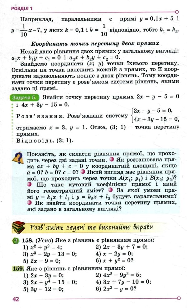 геометрія 9 клас підручник Ціна (цена) 338.80грн. | придбати  купити (купить) геометрія 9 клас підручник доставка по Украине, купить книгу, детские игрушки, компакт диски 4