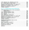 геометрія 9 клас підручник Ціна (цена) 338.80грн. | придбати  купити (купить) геометрія 9 клас підручник доставка по Украине, купить книгу, детские игрушки, компакт диски 3