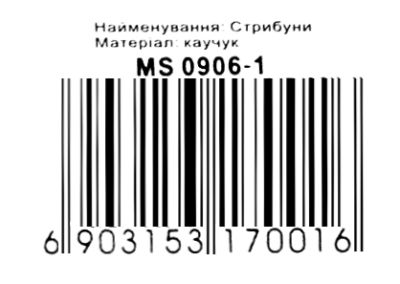 мяч прыгун  артикул ms 0906   ціна в ассортименте Ціна (цена) 5.00грн. | придбати  купити (купить) мяч прыгун  артикул ms 0906   ціна в ассортименте доставка по Украине, купить книгу, детские игрушки, компакт диски 2