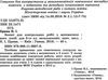 зошит для контрольних робіт з математики 3 клас Ціна (цена) 22.77грн. | придбати  купити (купить) зошит для контрольних робіт з математики 3 клас доставка по Украине, купить книгу, детские игрушки, компакт диски 2